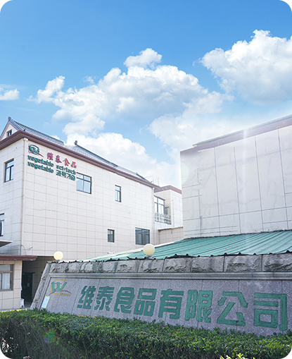 บริษัท Xinghua Vegetable Foods Co. , Ltd.
